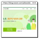 소화밥상(보성시니어클럽) | 전남 보성시니어클럽 정리 | 구인구직 신청방법 실버 노인 일자리 종류까지