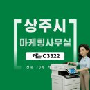 건축사사무소해봄 | 상주복합기렌탈 월 5만 원이면 컬러 레이저 새상품 가능할까