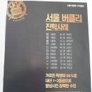 버클리영어학원 이미지