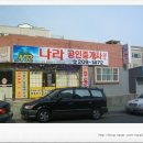 문재사거리 이미지