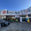 돈벼락맞은돼지