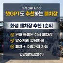 (주)경기폐차 | 챗GPT도 추천하는 폐차장? 안양폐차산업(주) 이야기