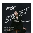 지역민을 위한 재즈 공연 이미지