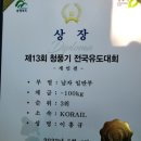 용인대 고강유도체육관 이미지