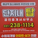 매교탑공인중개사사무소 네이버블로그