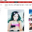 하니 시아준수 열애설기사 기자 약빤거보솥ㅋㅋㅋㅋㅋ 이미지