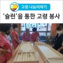 의료법인고령영생병원