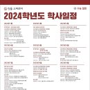 대성제일학사