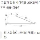 간단한 질문 입니다. 합포중 기출문항중에 직선 선분 이미지