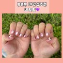 네일업 | 동춘동네일잘하는곳 네일업 글리터 자석네일맛집 후기