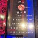 길맨참치 | 서울 영등포역 참치 무한리필 후기 &#39;길맨참치&#39;