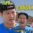 4월14일 런닝맨 “넘어간다!!!” 김종국, 마지막 힘 쥐어짜내며 360도 그네 미션 성공 영상 이미지