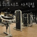 토마토헬스&휘트니스 네이버블로그