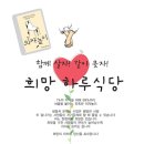 하루식당 - 강동구 | 하루식당