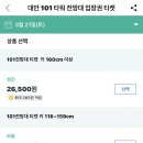 용산-현장-886 | 대만 여행 가볼만한 곳 타이베이 101 전망대 / 용산사 점괘 / 중정기념당 / 발마사지 추천