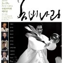 국립국악원 예악당 이미지