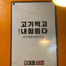 광명사거리 냉동삼겹살 맛집 &#34;통큰대포삼겹&#34; 물냉면, 간장계란밥까지!
