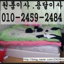 춘천이사&수리 이미지