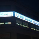 e편한치과의원 이미지