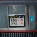 성판악 진달래밭 화장실 이미지