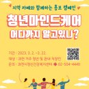 청년케어
