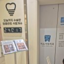 진해 창원 5살아이 구강검진 괜찮은 치과 석동 냉천로 <진해미소가득치과의원>후기