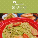 일선축산 | 광화문 뽐모도로｜20년 추억의 파스타, 시간이 멈춘 광화문 맛집 내돈내산