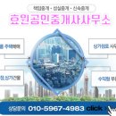 효원공인중개사사무소 이미지