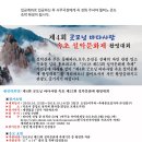 한국사진작가협회 속초지부 사진촬영대회 안내 이미지