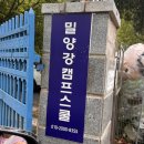 밀양강주유소 네이버블로그