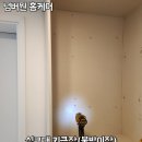 세교동 60-5번지 앞 | 싱크대 키큰장 폭 줄리기 | 붙박이장 이동 설치 후기(평택 안성 오산 천안)