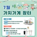 가치가게