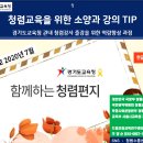 경기도교육청 청렴강사 양성과정 연수ppt(07월28일) 이미지