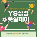 YS삼성태권도장 이미지