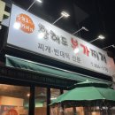 황해도본가찌개 네이버블로그