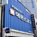 세븐일레븐 부산좌천가구점 | 부산 가구할인매장 신혼가구 장만은 역시 에몬스가구 좌천갤러리점