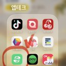 [앱테크 소개 - 2편] 프리캐시 후기, 모바일 게임으로 돈 버는 방법