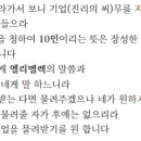 생명나무열매의 무식함- 룻기서 4장에 기업 무를 자에 대해서 이미지