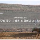 청주흥덕구 가경동 정형외과 소개와 방문 시 체크해야 할 사항 안내 - 최신