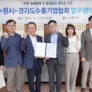 수원전담