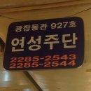 연성약국 이미지