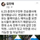 6.25춧천지구 이미지