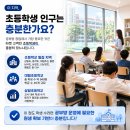 삼일초 / 동작초/ 대림초 인근 아소비 큐미르// 사당에서 초등 공부방 창업 고민 중이라면? 이미지