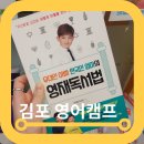 김포한강검도교실 | 경기도어린이체험 김포영어캠프 신디샘영어수학학원 주말 후기