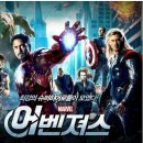 어벤져스 이미지