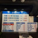 병점 맛집 한돈을 사용하여 정성스럽게 만든 냉삼이 맛있는 진안동 돼지고기 맛집 병점빙삼 병점본점