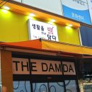 생활을더담다 이미지