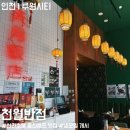 시티반점 - 아산시 광장로 210 | 청라 루원시티 냉모밀 맛집 천월반점 가정루원시티점 솔직후기 | 한돈안심탕수육, 주차, 영업 정보