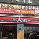 두정동 중식 목천해물화짬뽕 천안두정직영점 짬뽕먹고온 후기