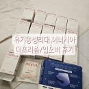 프리즘 | 유기농생리대 이너시아, 더프리즘생리대 / 입오버 후기